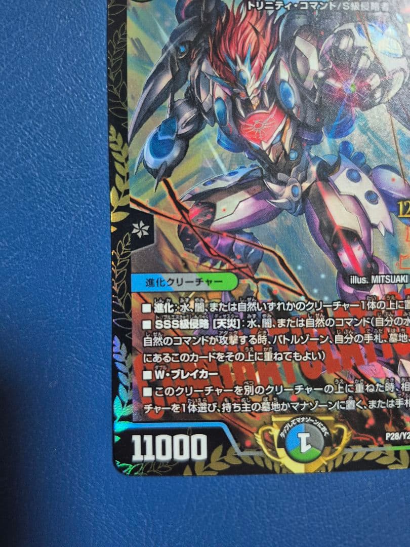 sss級天災 デッドダムド cs　優勝　プロモ　デュエルマスターズ