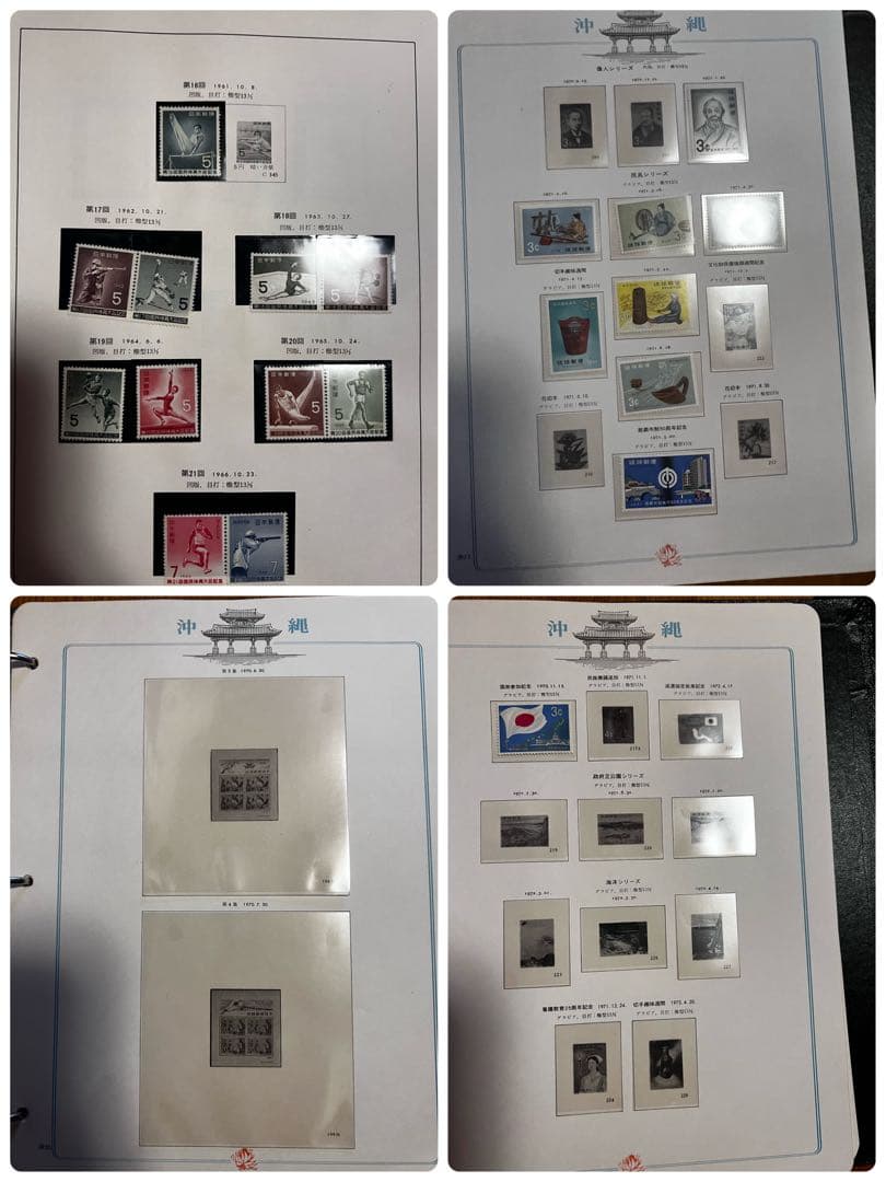 沖縄切手アルバム　琉球切手