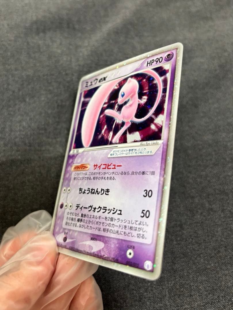 ミュウ ex