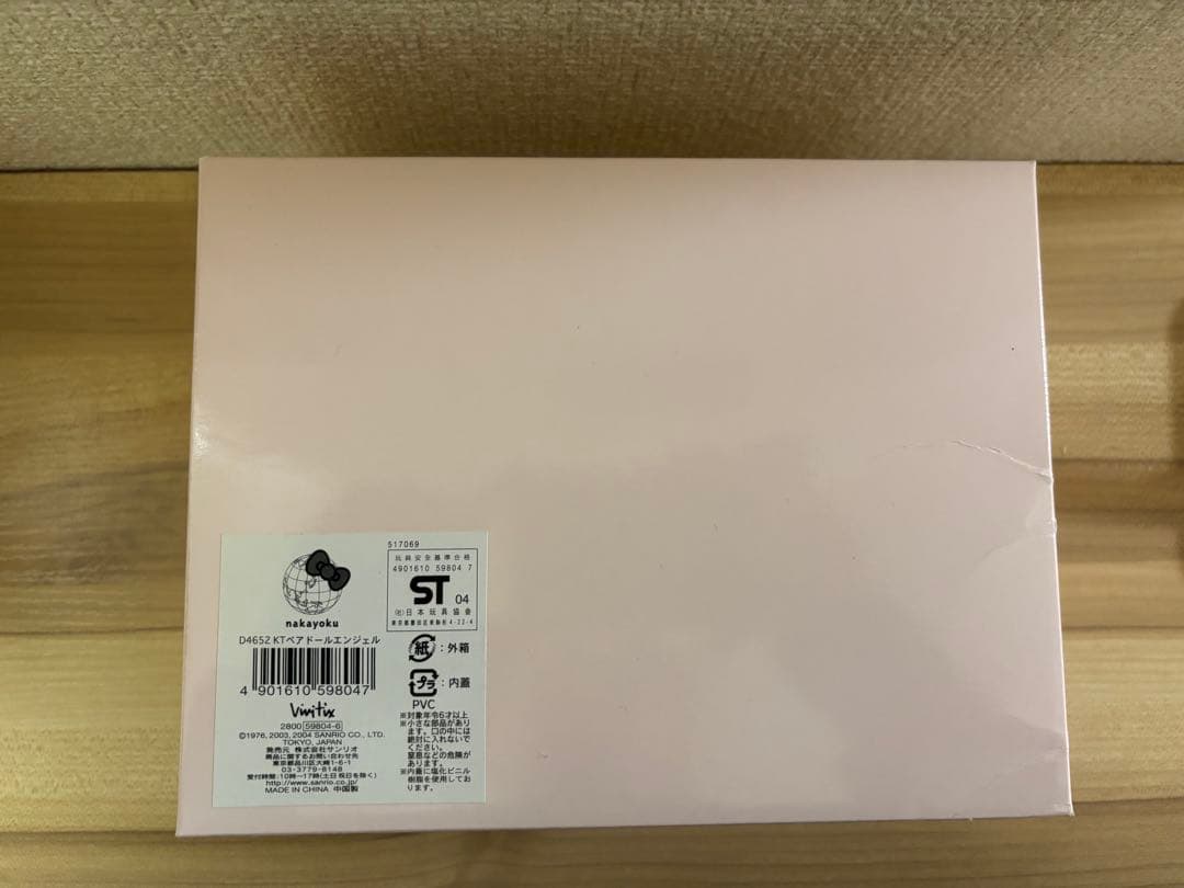 サンリオ ハローキティ ミミィ 30周年 エンジェル ぬいぐるみ