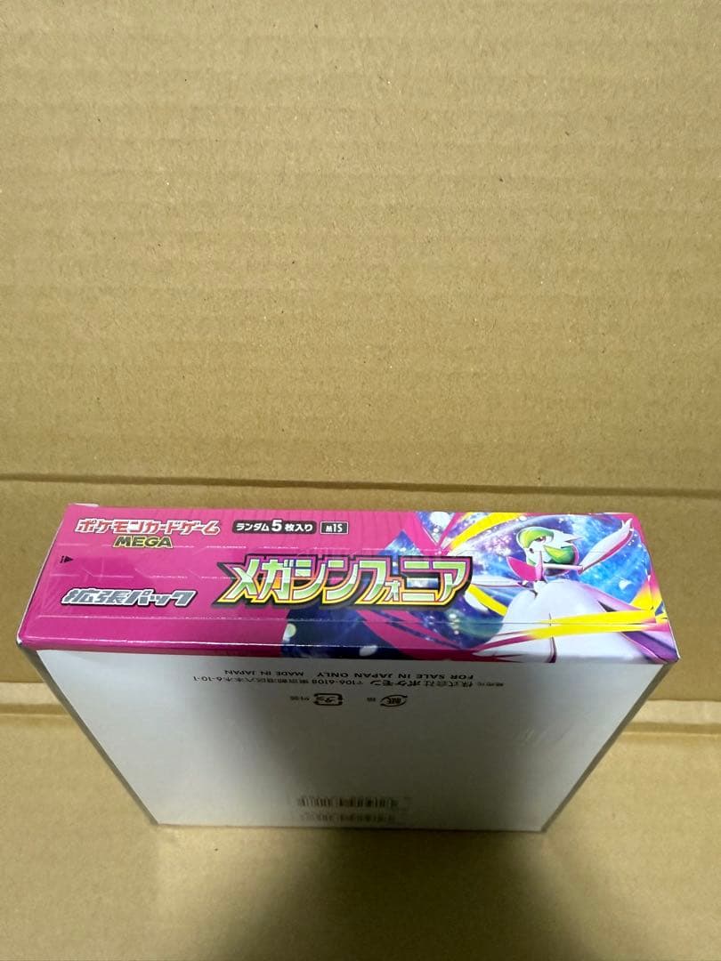 メガシンフォニア 1BOX 新品