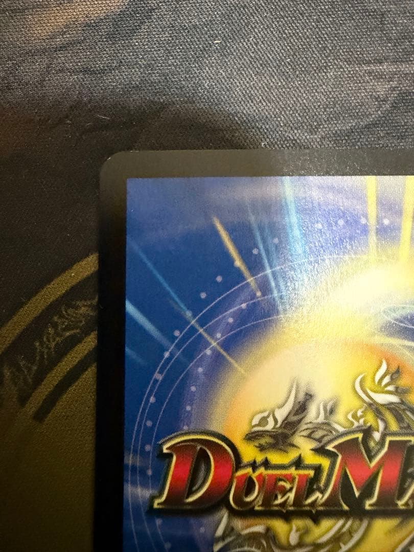 ぷろとたいぷ　ボルメテウスホワイトドラゴン　初期　旧枠