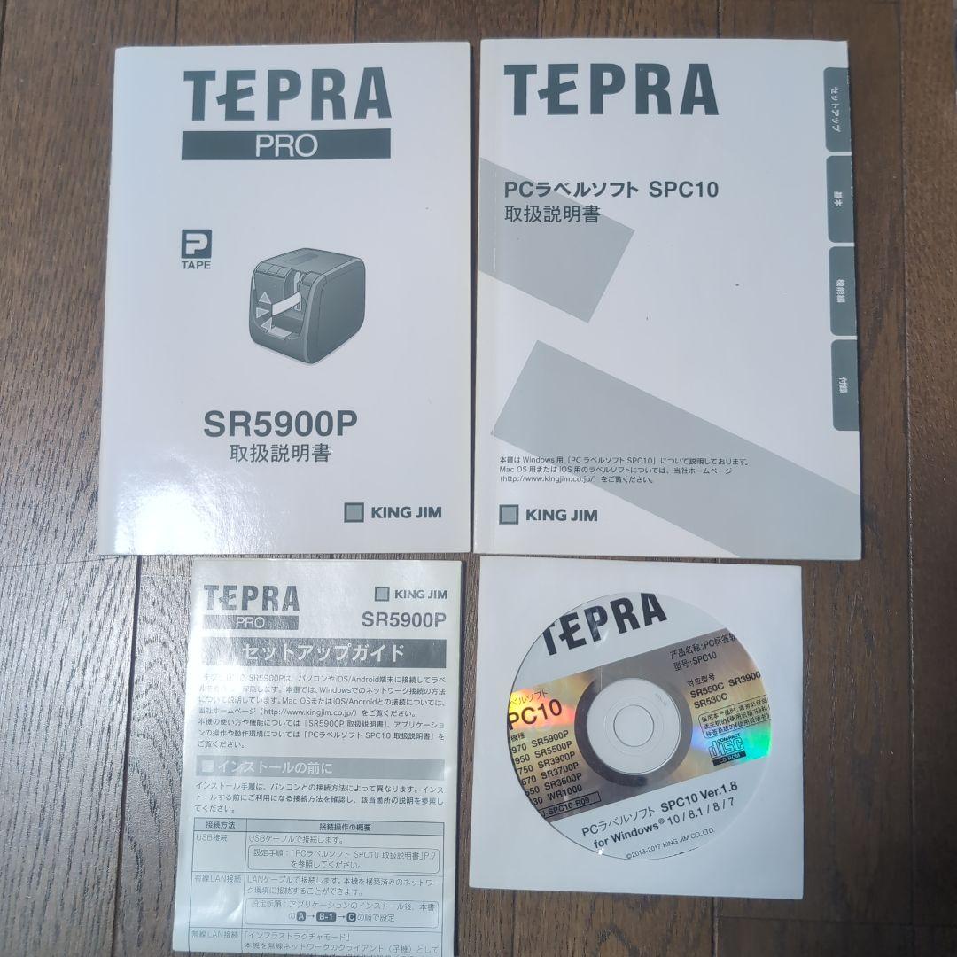 テプラKING JIM SR5900P TEPRA PRO