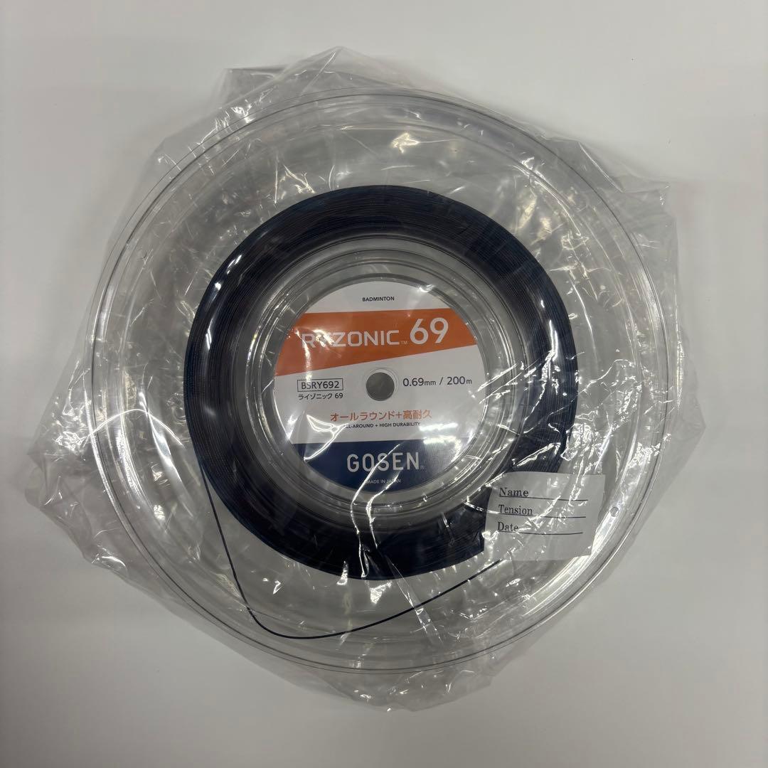 RYZONIC 69 ライゾニック 200mロール　ブラック