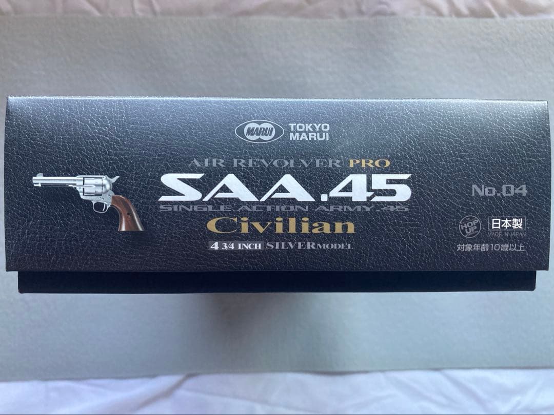 東京マルイ SAA.45 シビリアン 4-3/4インチ シルバー 10才以上用
