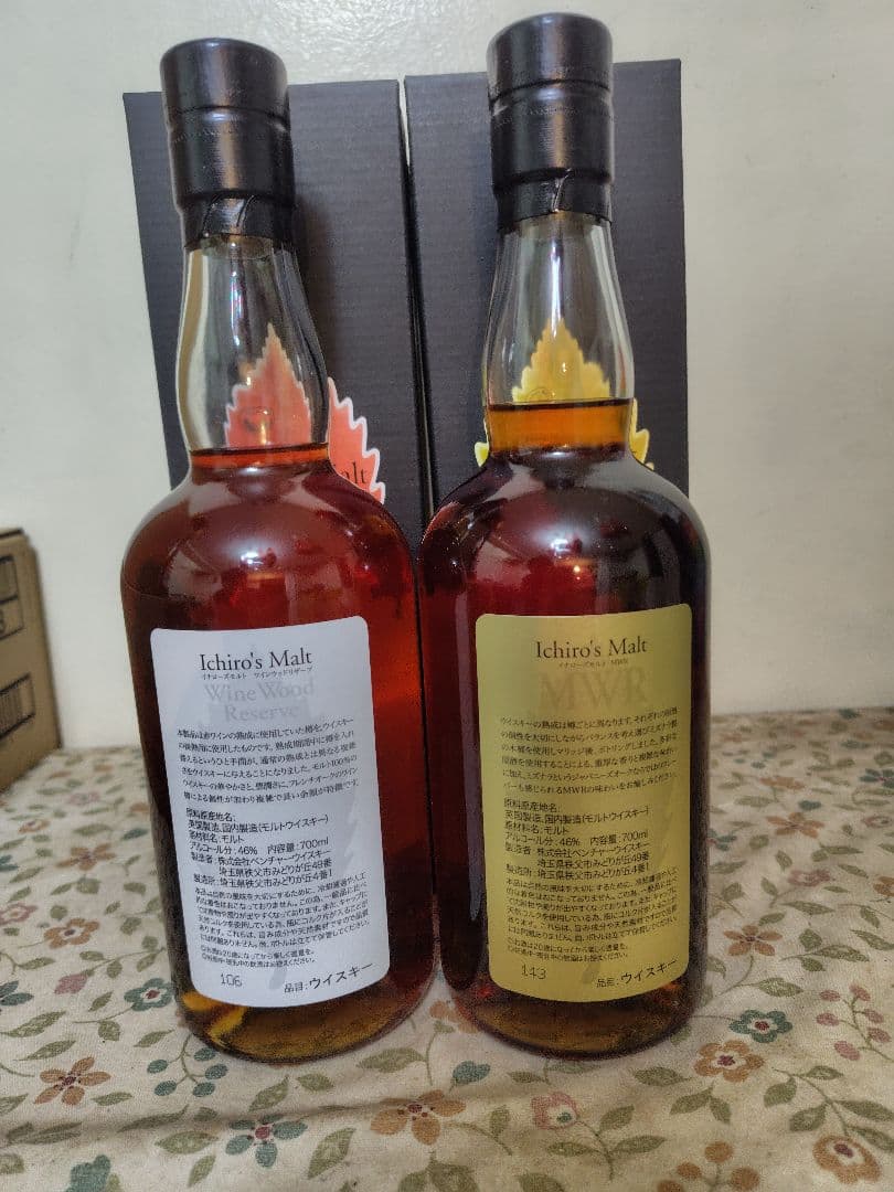 イチローズモルト　リーフシリーズ2種セット