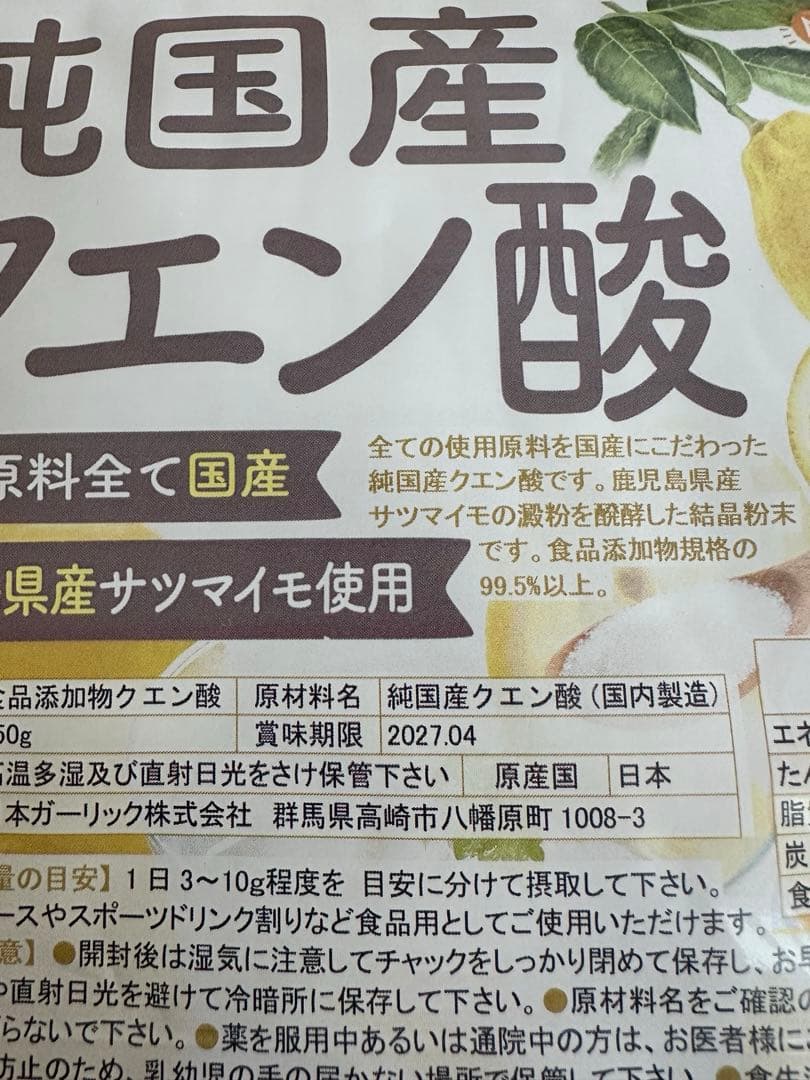 ニチガ　純国産クエン酸　ナーコライト重曹