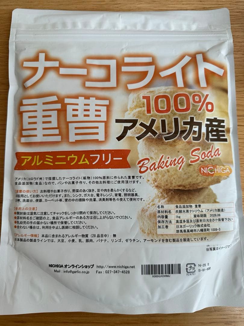 ニチガ　純国産クエン酸　ナーコライト重曹