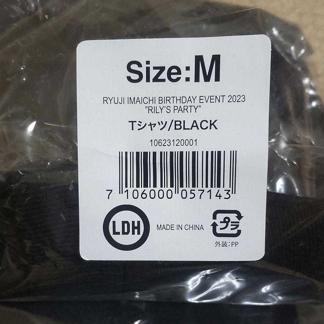 今市隆二 RILY'S PARTY 限定Tシャツ