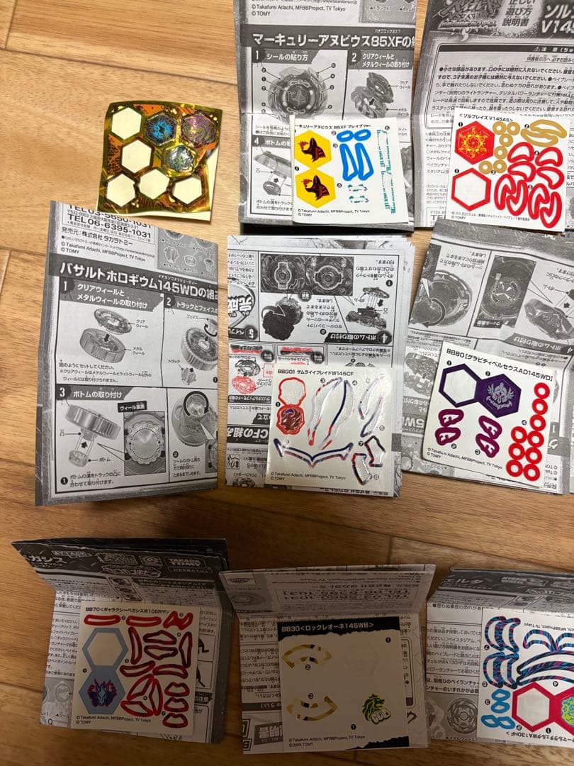 ベイブレード メタルファイト セット