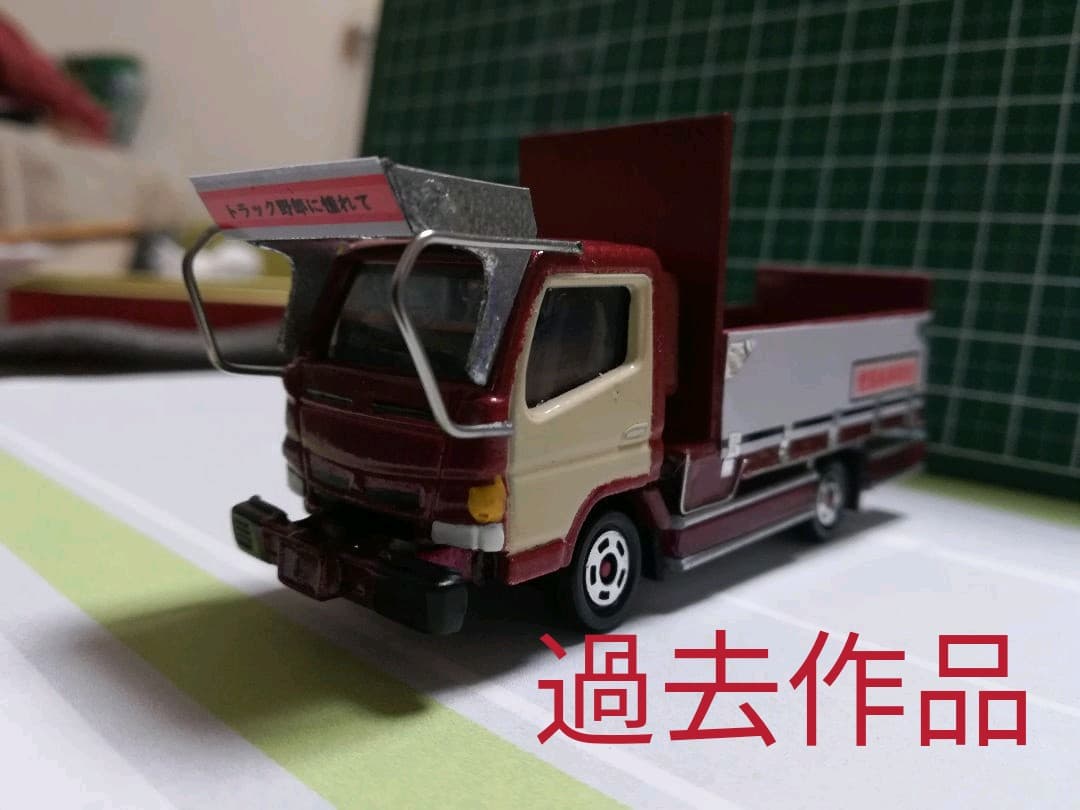 デコトラ　トミカ　オーダーページ