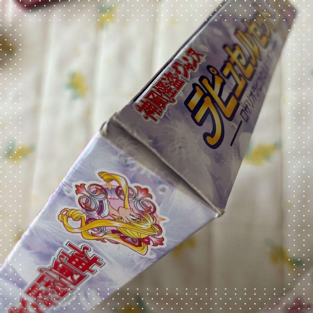 神風怪盗ジャンヌ/ラピュセルセット/当時物/1999BANDAI/ロザリオ