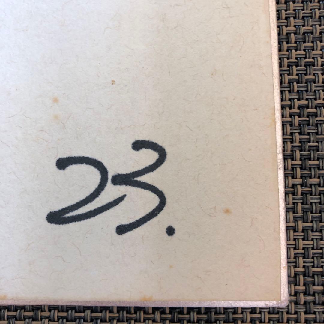 桜田淳子さんのサイン色紙