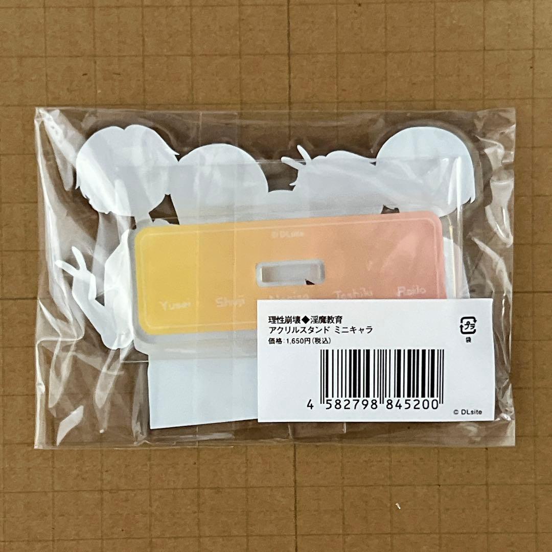 理性崩壊 淫魔教育 アクスタ ミニキャラ