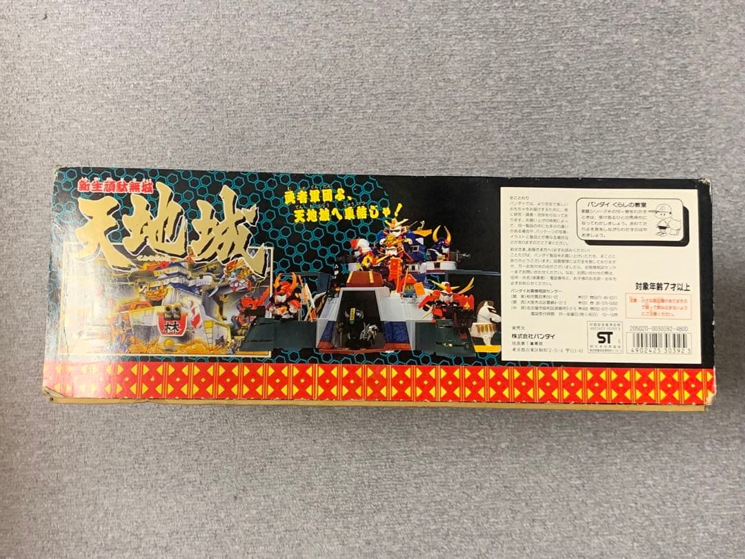 元祖SDガンダム　SD戦国伝　新生頑駄無城　天地城