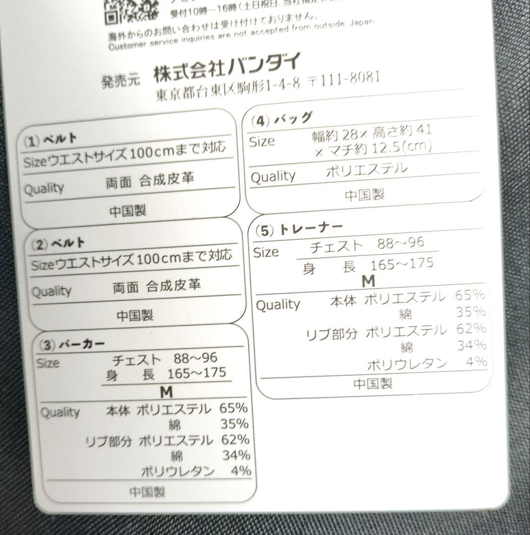 すぐ発送！ しまむら×仮面ライダーブラック 　切り抜きなし