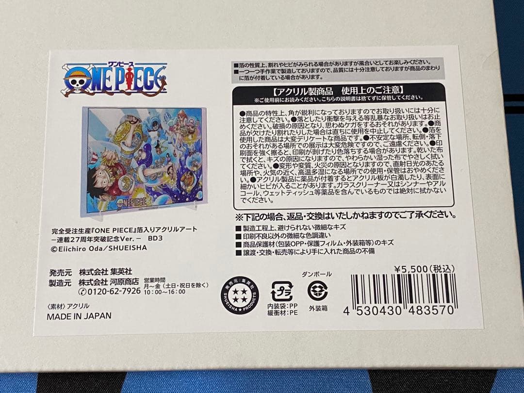 ONE PIECE 箔入りアクリルアート　連載27周年突破記念Ver.