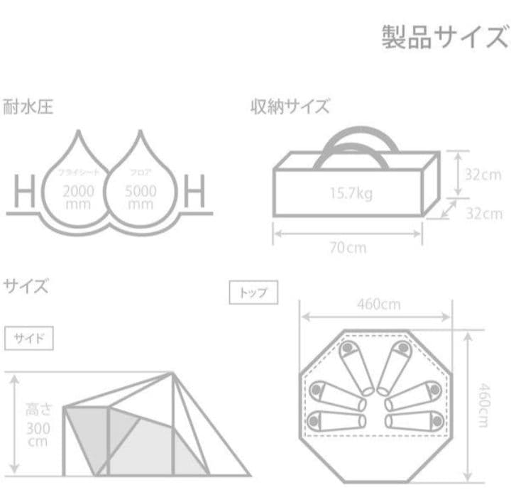 ヤドカリテント と MAT(Δ) セット DOD
