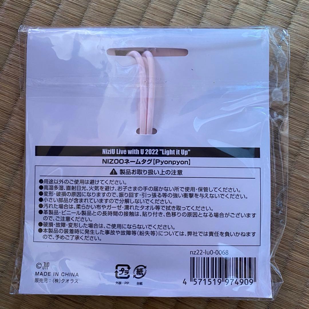 NiziU ミイヒ まとめ売り