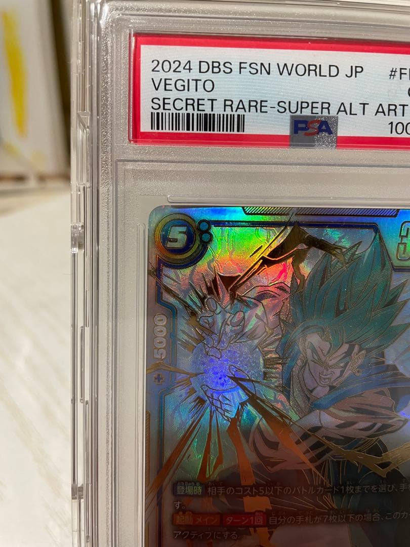 ドラゴンボールカード RAKUTAO72974