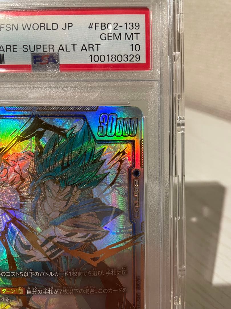 ドラゴンボールカード RAKUTAO72974