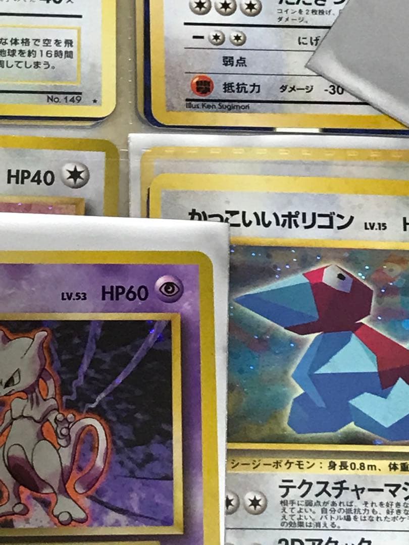 ポケモンカード旧裏マーク有りミュウツー