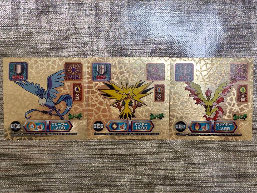 ポケモン最強シール烈伝　【初代伝説のポケモン】フリーザー　サンダー　ファイヤー