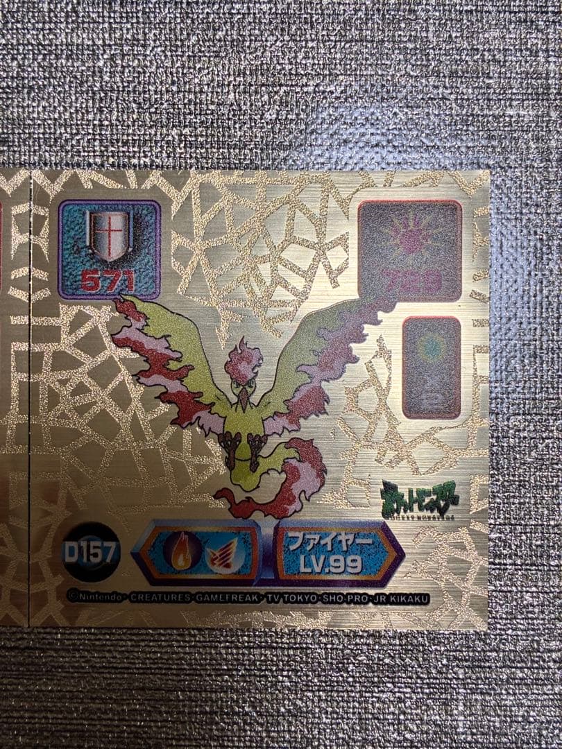 ポケモン最強シール烈伝　【初代伝説のポケモン】フリーザー　サンダー　ファイヤー