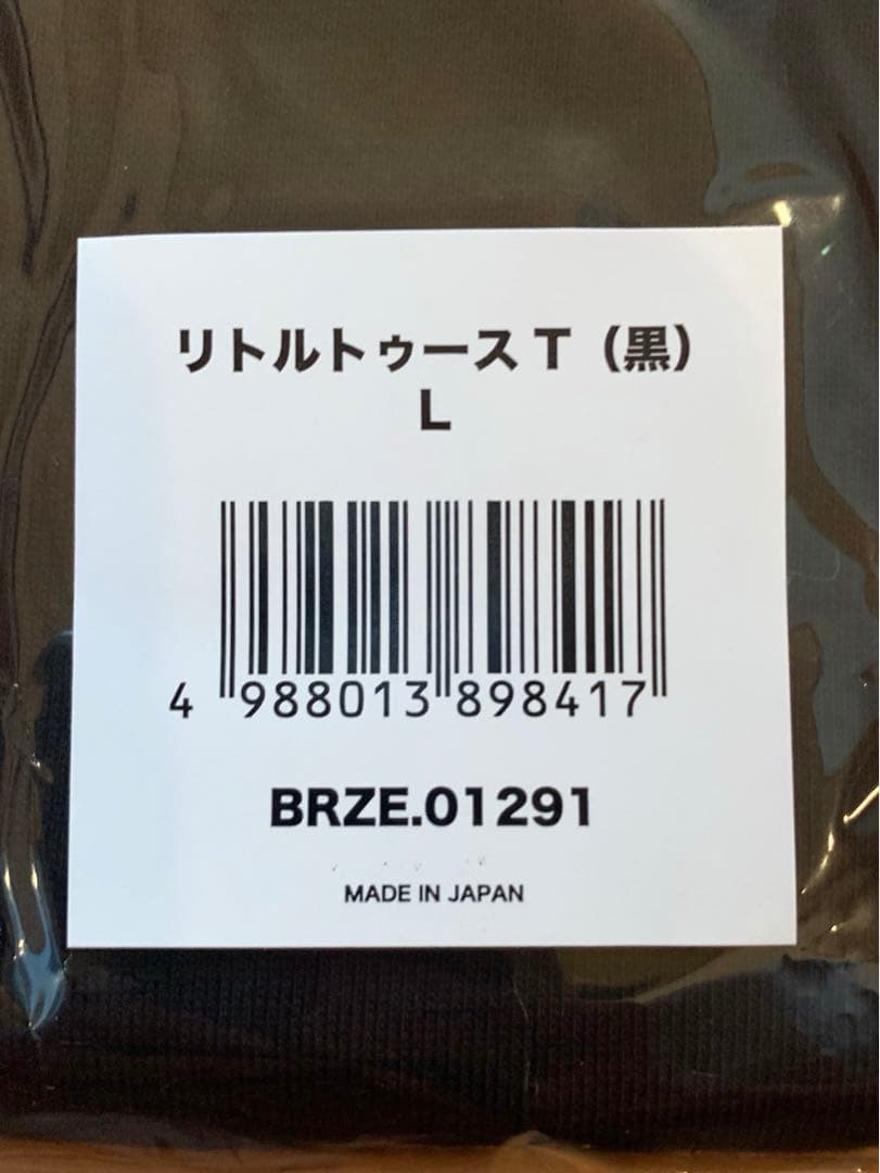 【未開封】リトルトゥースTシャツ Lサイズ 黒 オードリー【激レア】