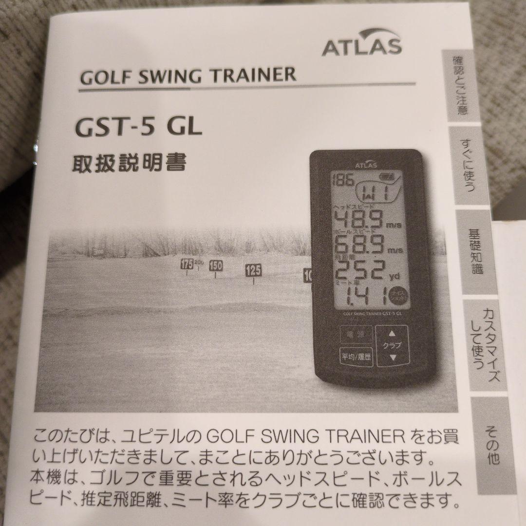 ATLAS ゴルフスイングトレーナー GST-5 GL