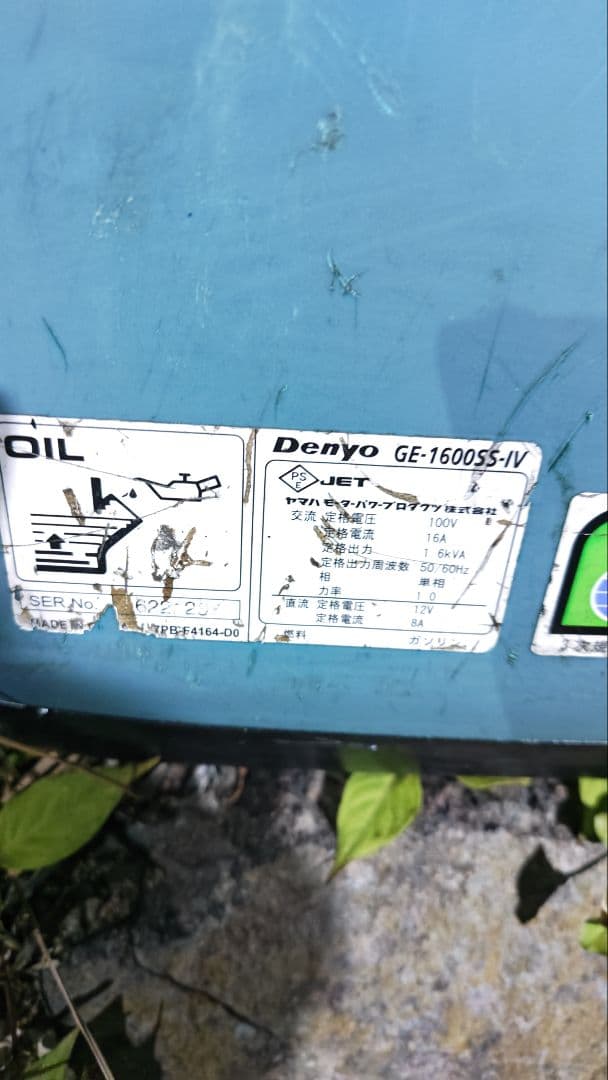 送料込価格デンヨーGE-1600Ivインバーター発電機 エンジン始動確認済
