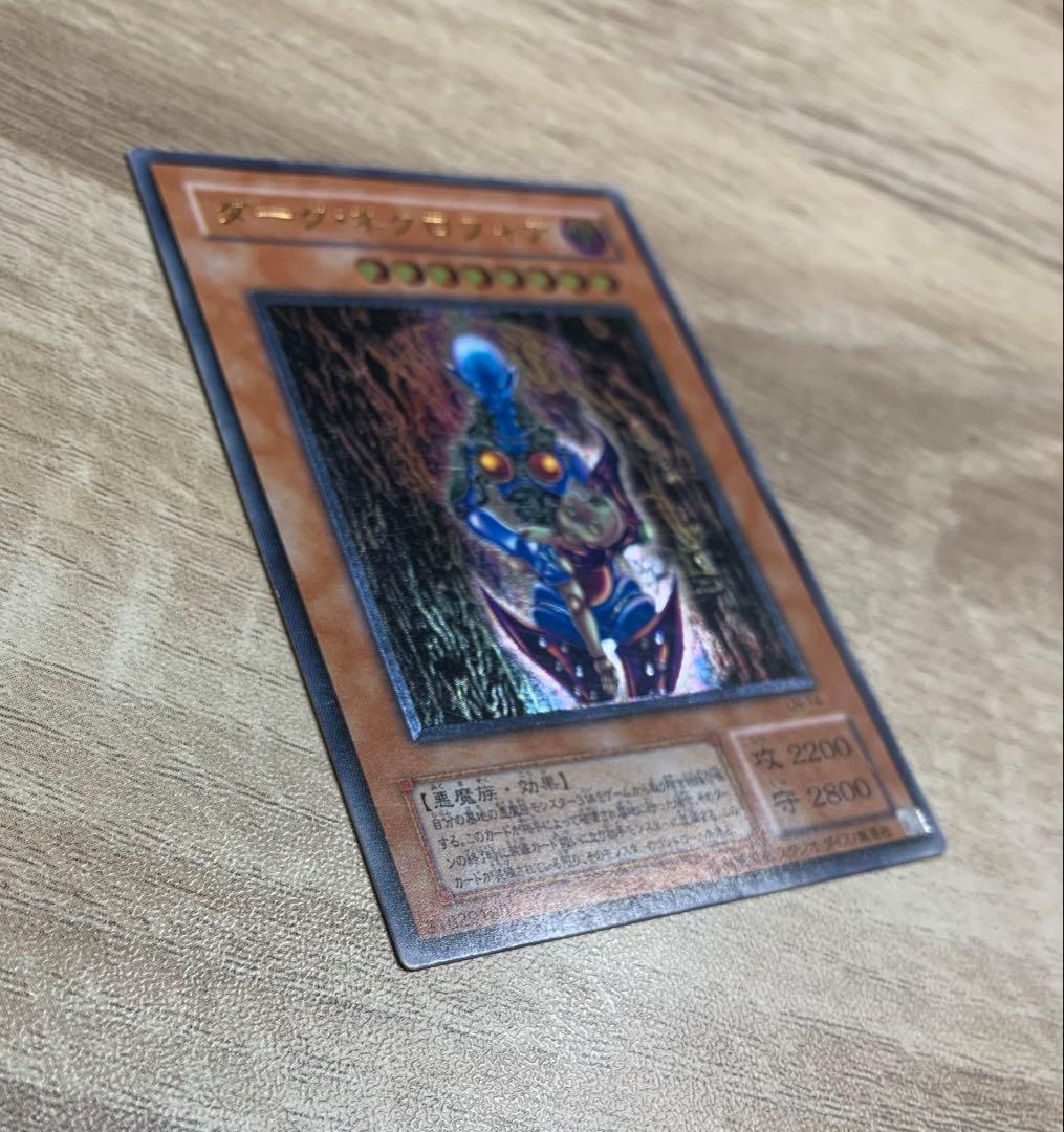 ダークネクロフィア レリーフ 遊戯王