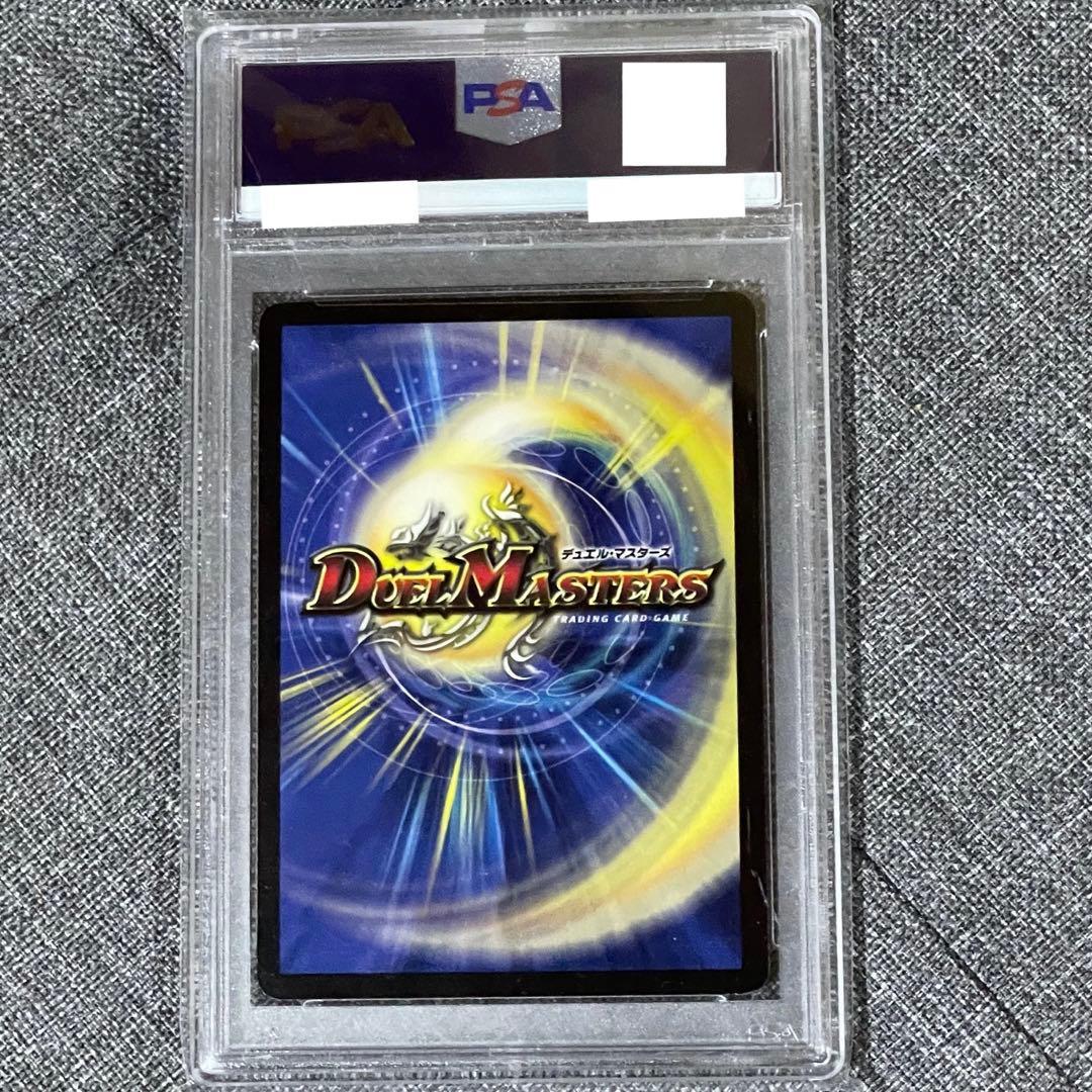 デュエマ 災勇鬼ダイゴクウ PSA10 GEM MINT