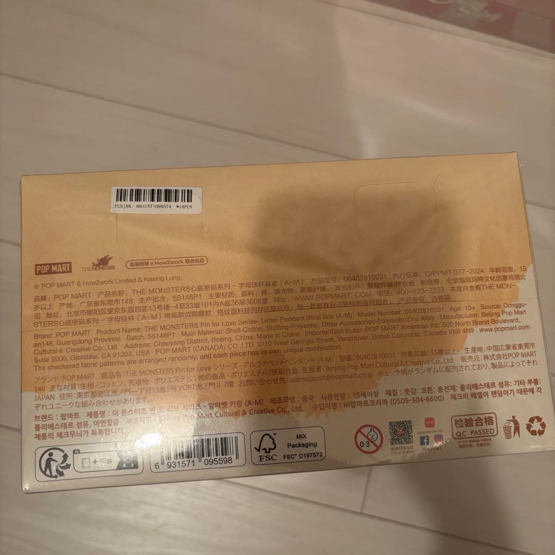 ラブブ PIN FOR LOVE A-M イニシャル アルファベット　アソート