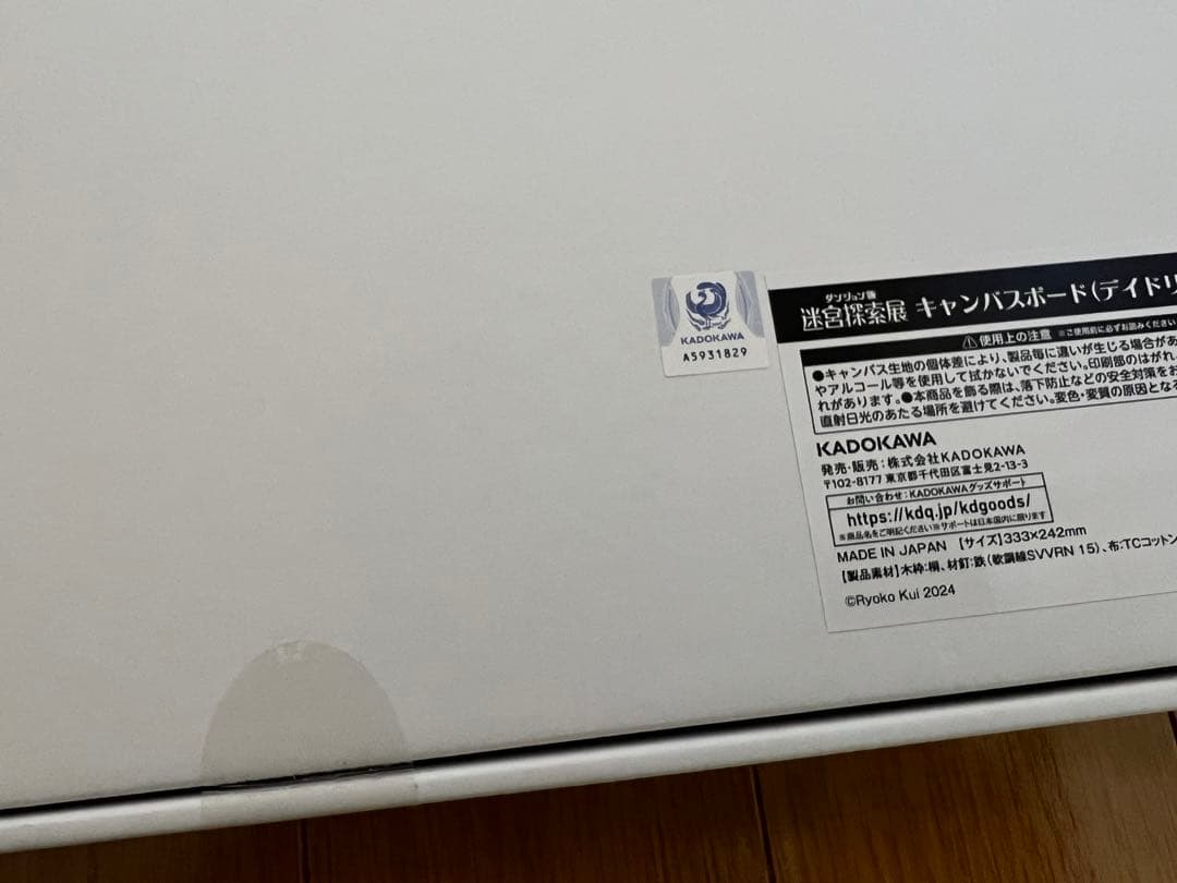 ダンジョン飯のキャンバスボード