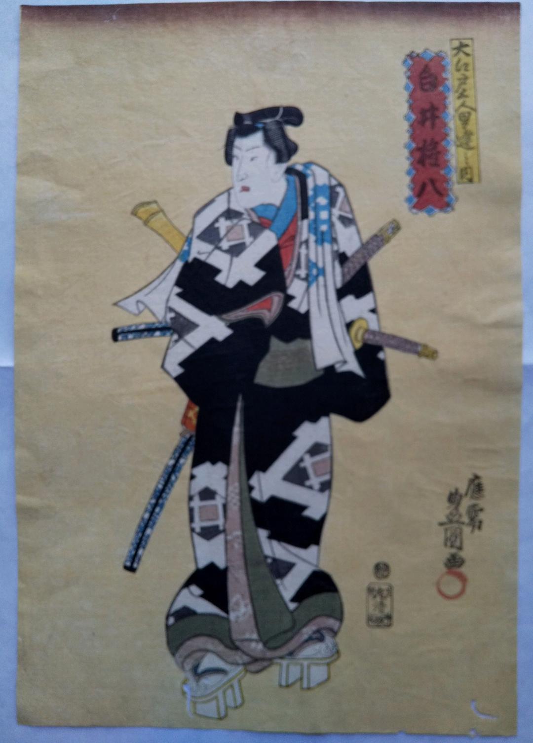 浮世絵 5枚組「大江戸五人男達内」