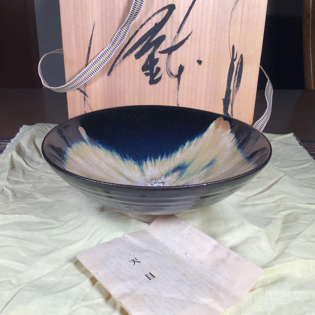 『勤労うー特価』　志野焼　加藤仁　『天目』　大鉢