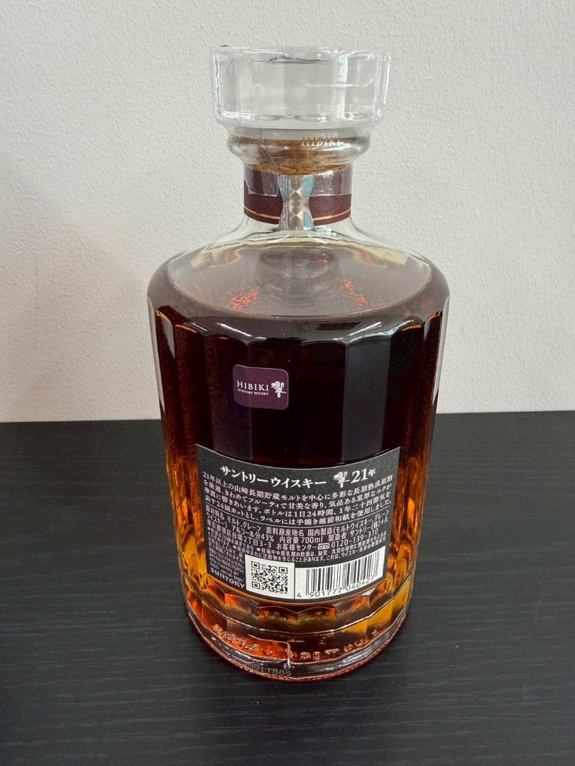 サントリー ウイスキー 響 21年 700ml　未開栓 箱付き HIBIKI