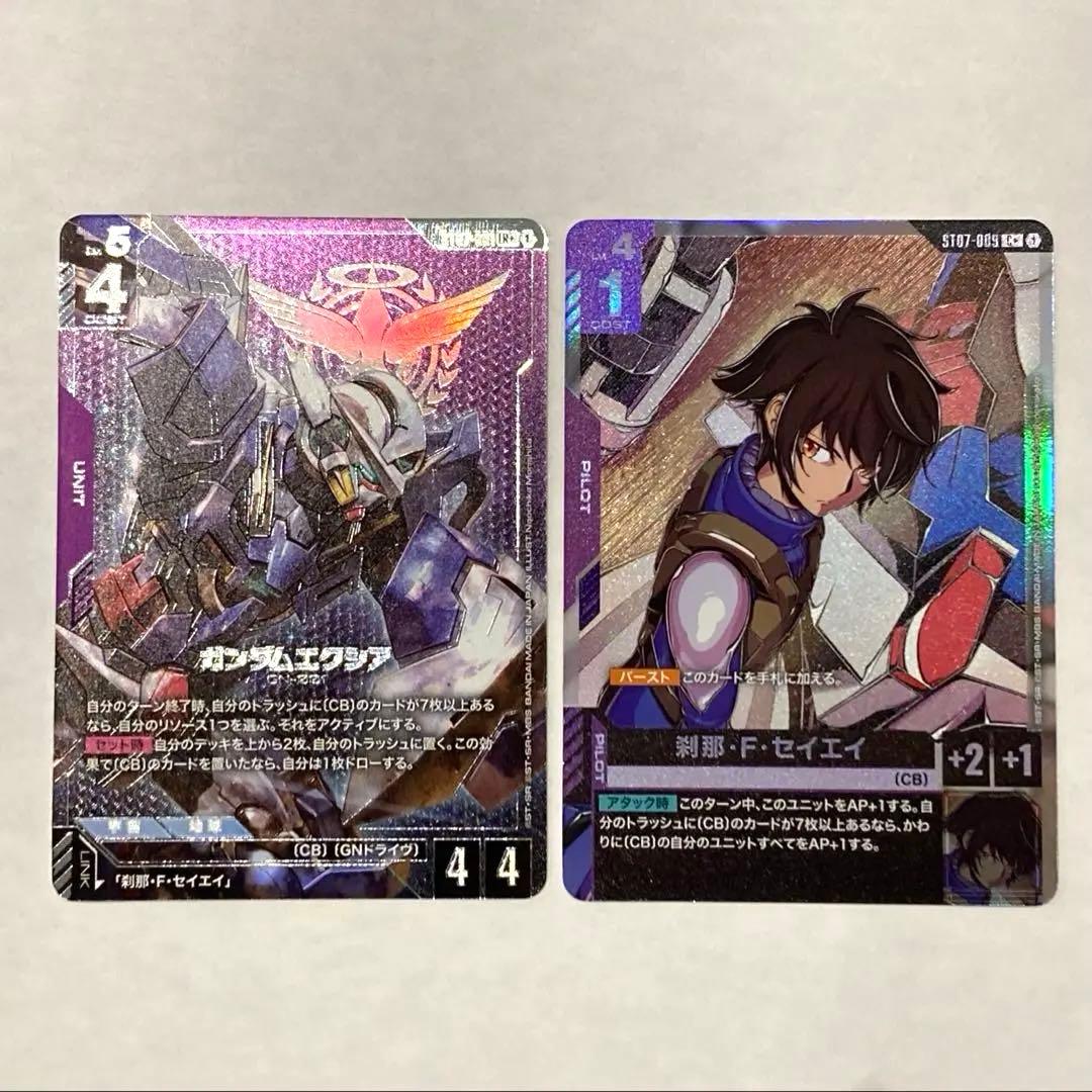 ST07 エクシア+刹那　パラレル2枚セット