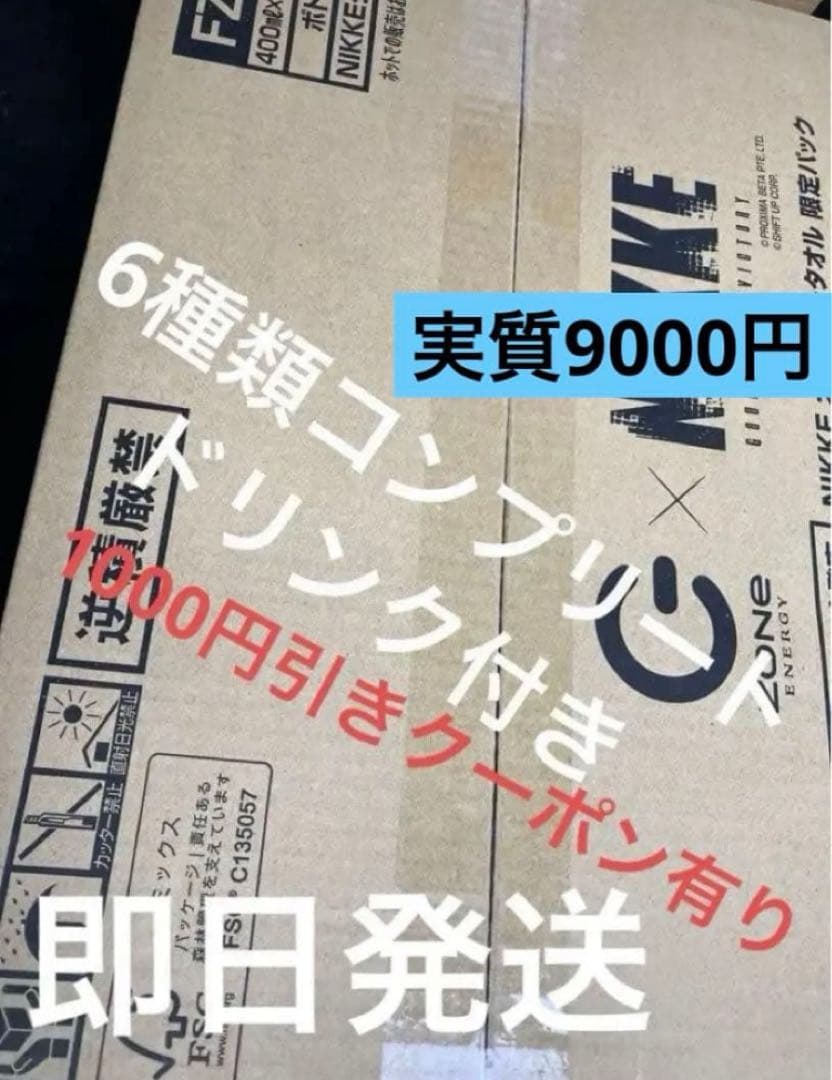 ニケ　ZONe 勝利の女神NIKKE オリジナルタオル　イオン限定　コンプリート