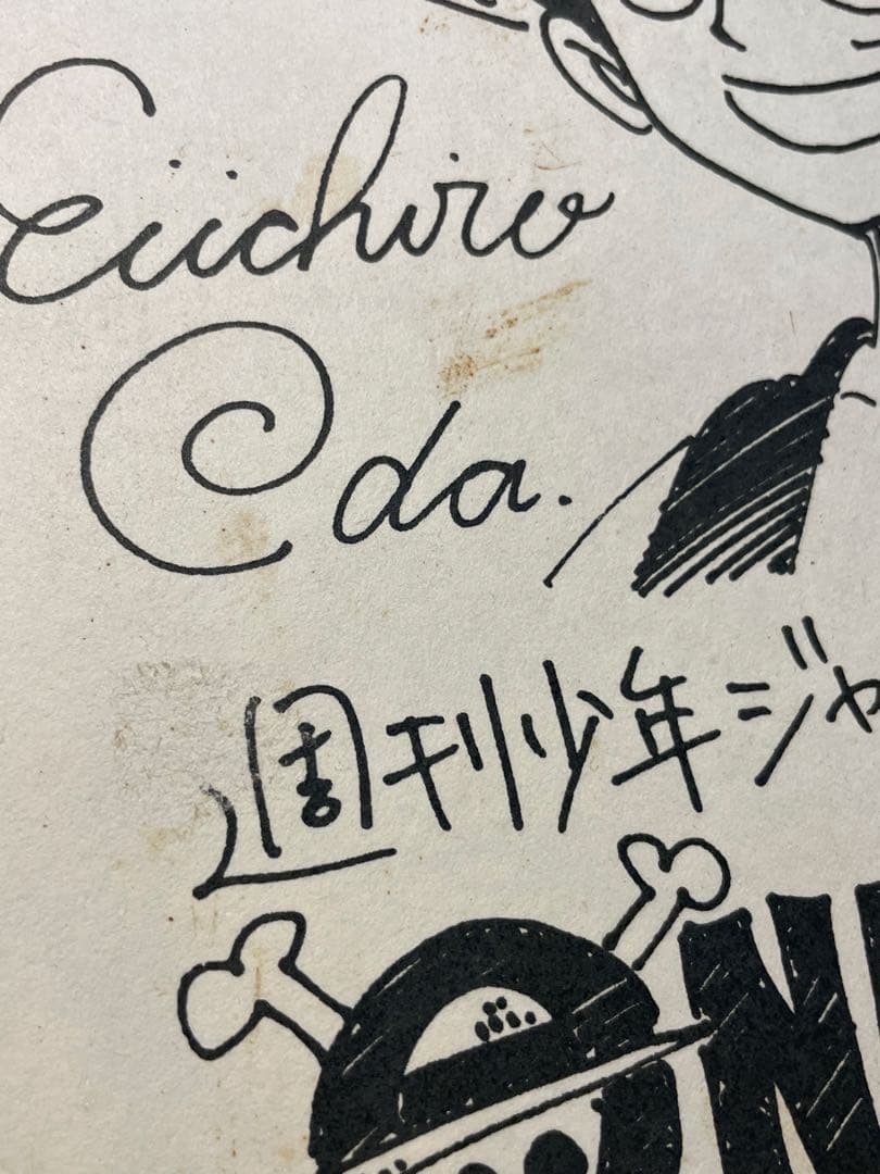 ONEPIECE ワンピース　尾田栄一郎先生 ルフィ　サイン　色紙　希少　美術品