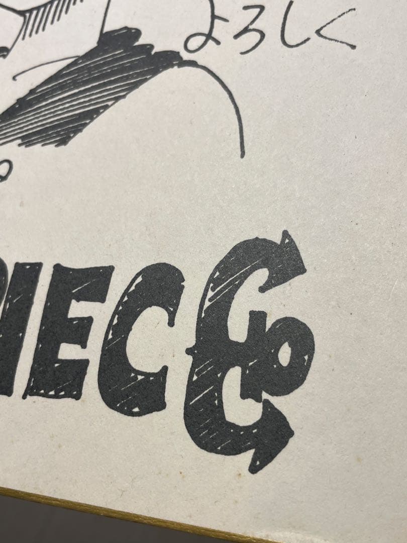 ONEPIECE ワンピース　尾田栄一郎先生 ルフィ　サイン　色紙　希少　美術品