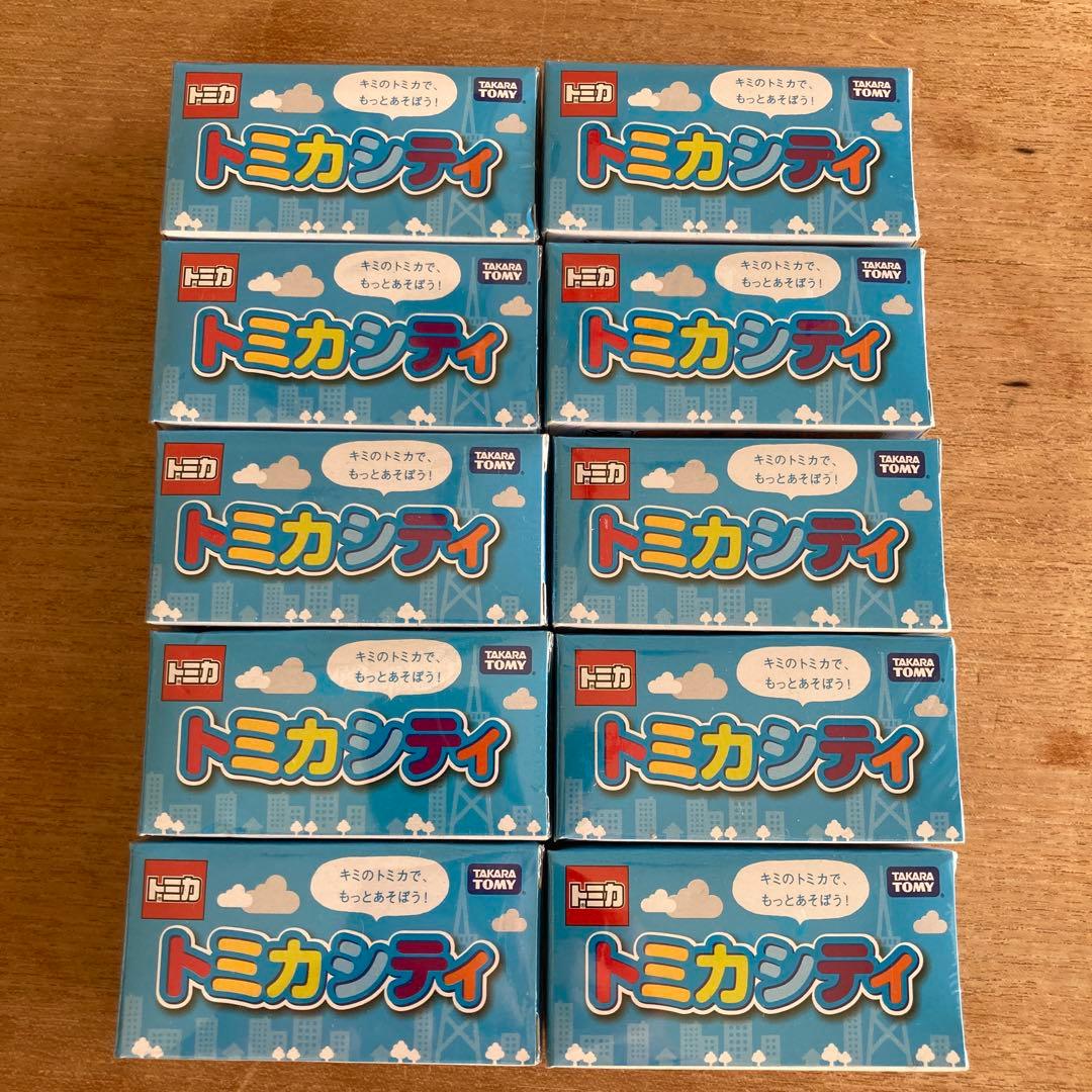 トミカシティ10台セット非売品