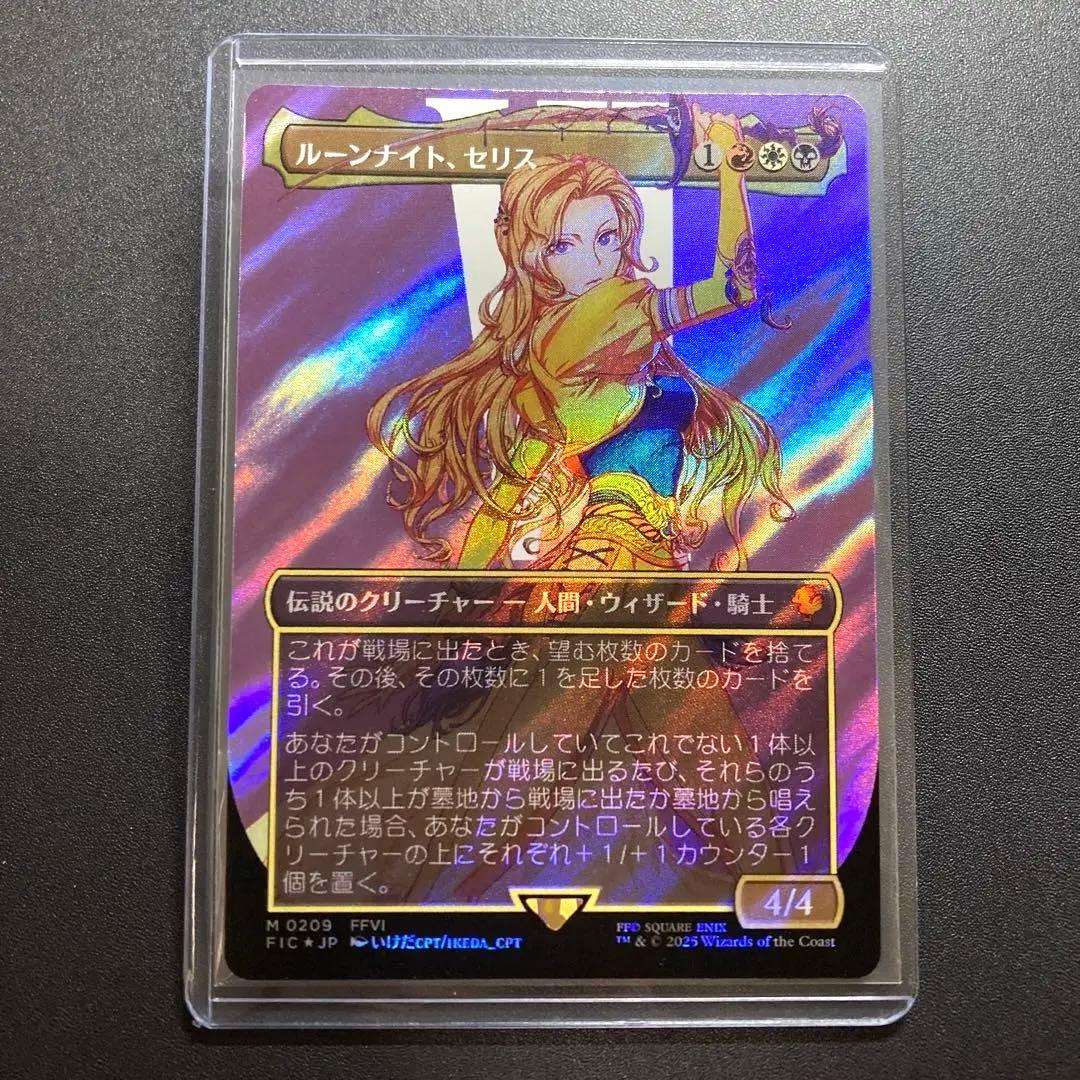 MTG FF ルーンナイト、セリス サージfoil 神話レア M 0209