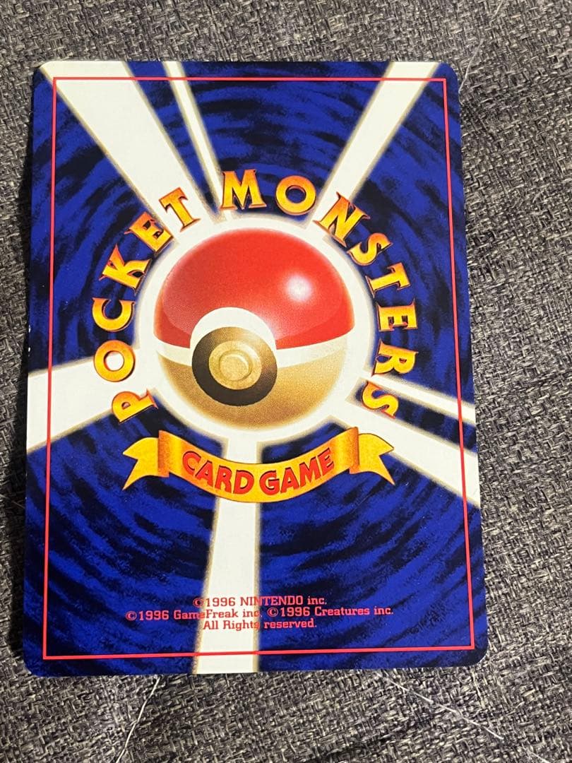 超希少！！　旧裏 コダック ポケモンカードになったワケ 付録カード プロモ