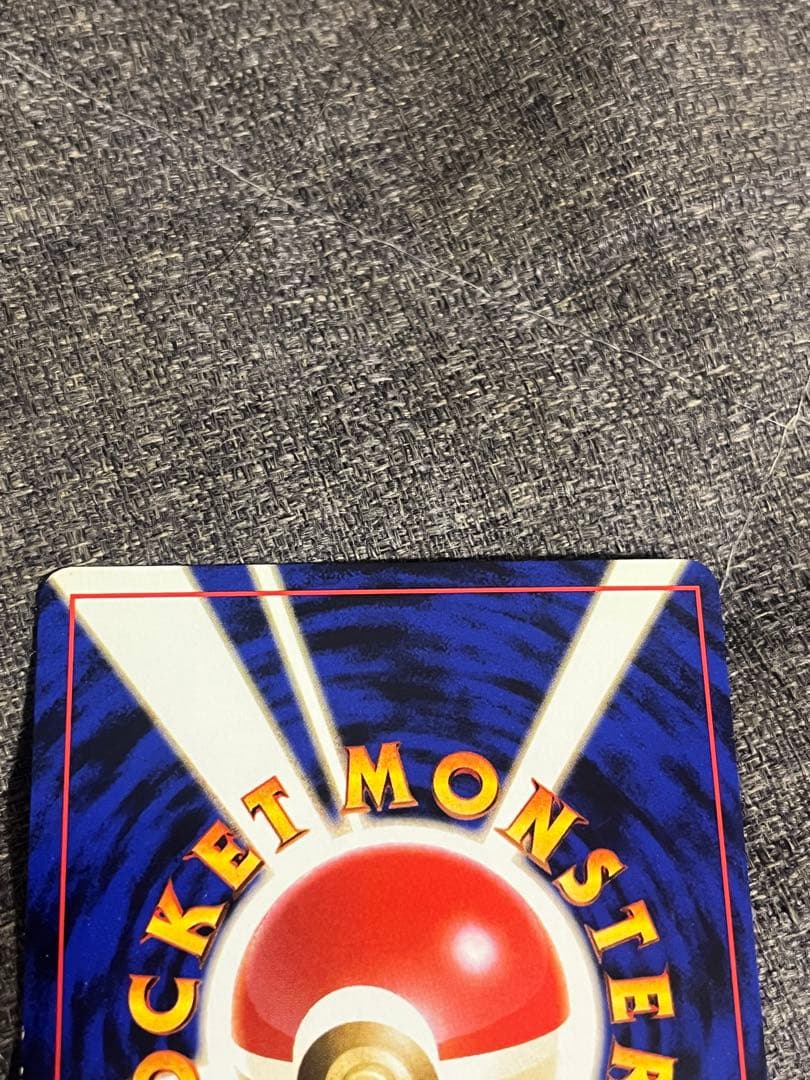 超希少！！　旧裏 コダック ポケモンカードになったワケ 付録カード プロモ