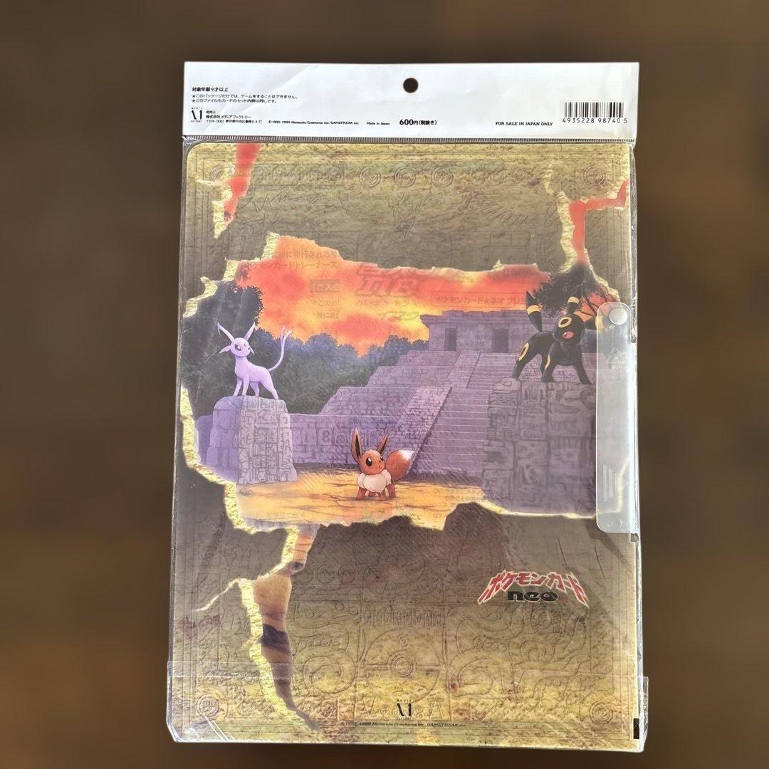 ポケモンカードネオ　遺跡をこえて発売記念　プレミアムファイル２　未開封