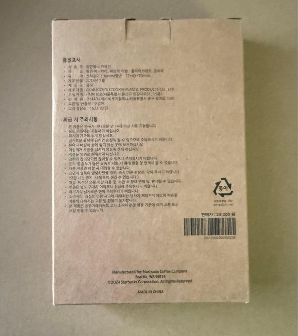 韓国 スタバ ペンギンブックス