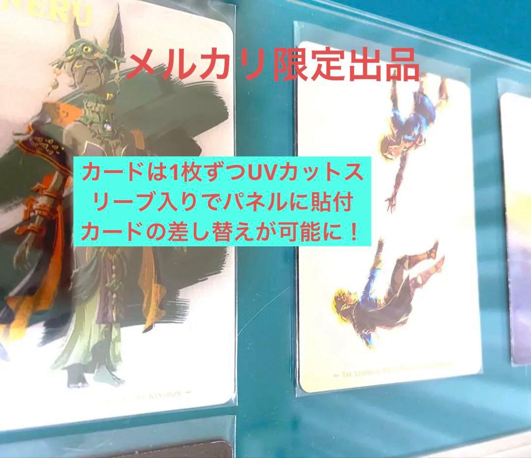 ゼルダの伝説 ティアーズオブザキングダム 全28種 アートパネル第２弾（通常版）