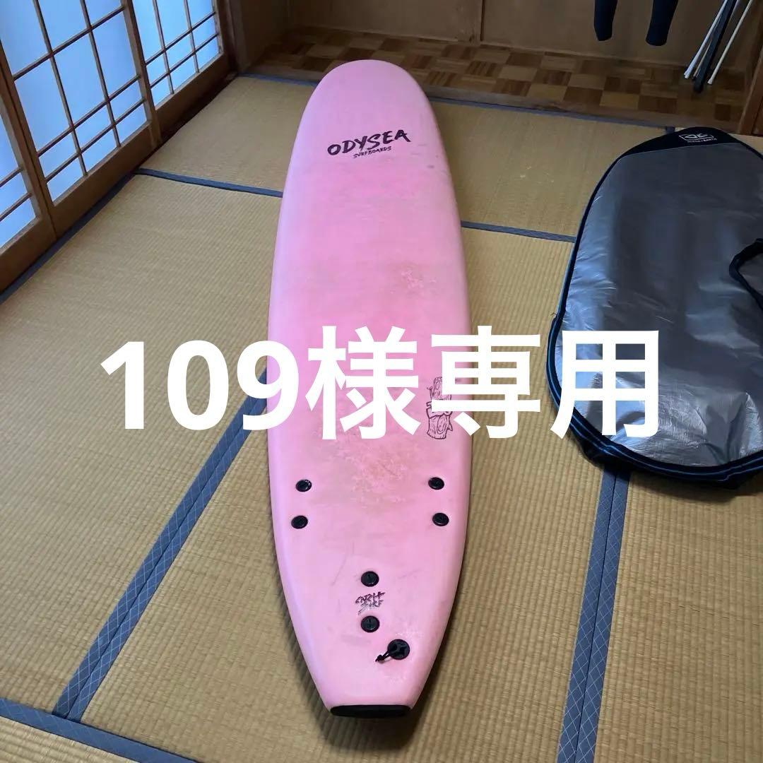 キャッチサーフ ログ Catch Surf The Log 9.0 リーシュ付き